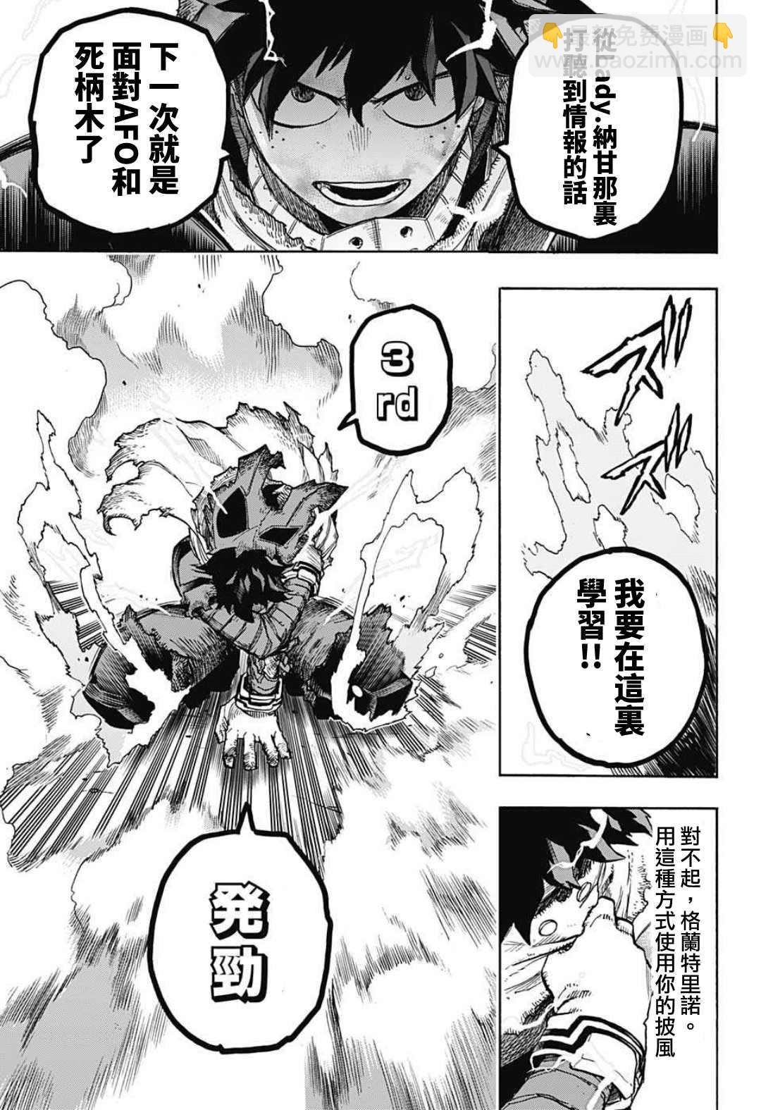 第313话 高速移动长距离砲台12