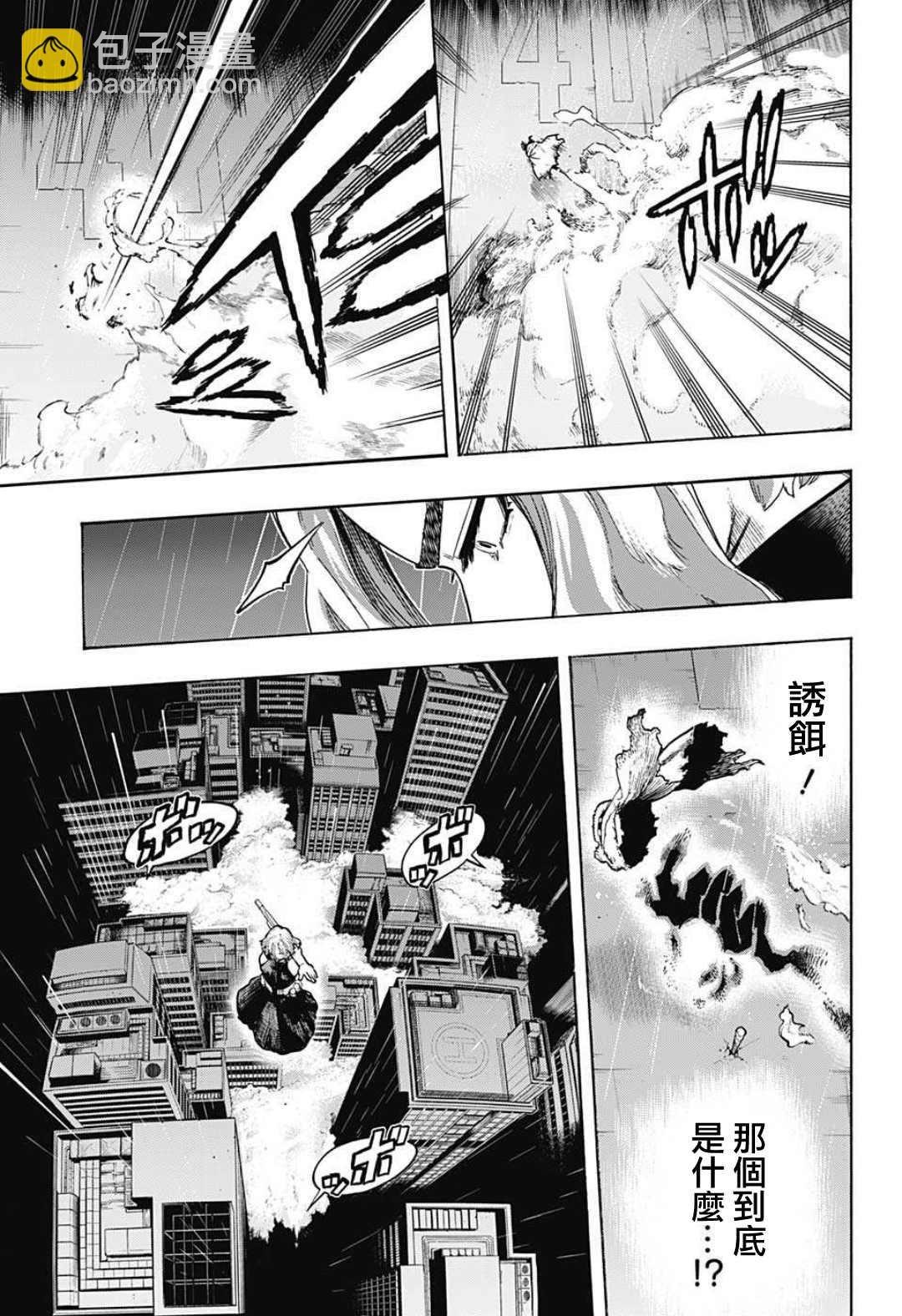 第313话 高速移动长距离砲台14