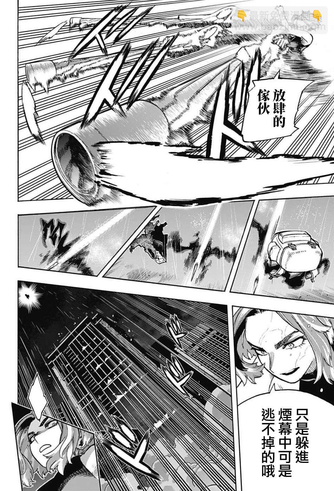 第313话 高速移动长距离砲台15