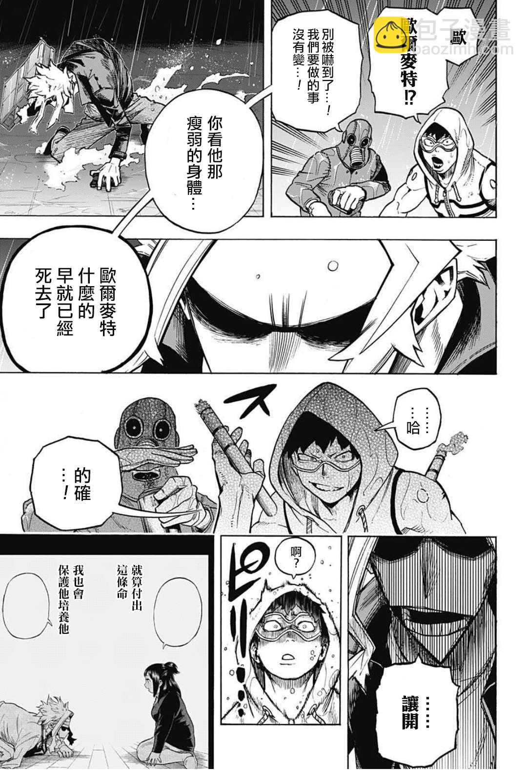 第313话 高速移动长距离砲台2
