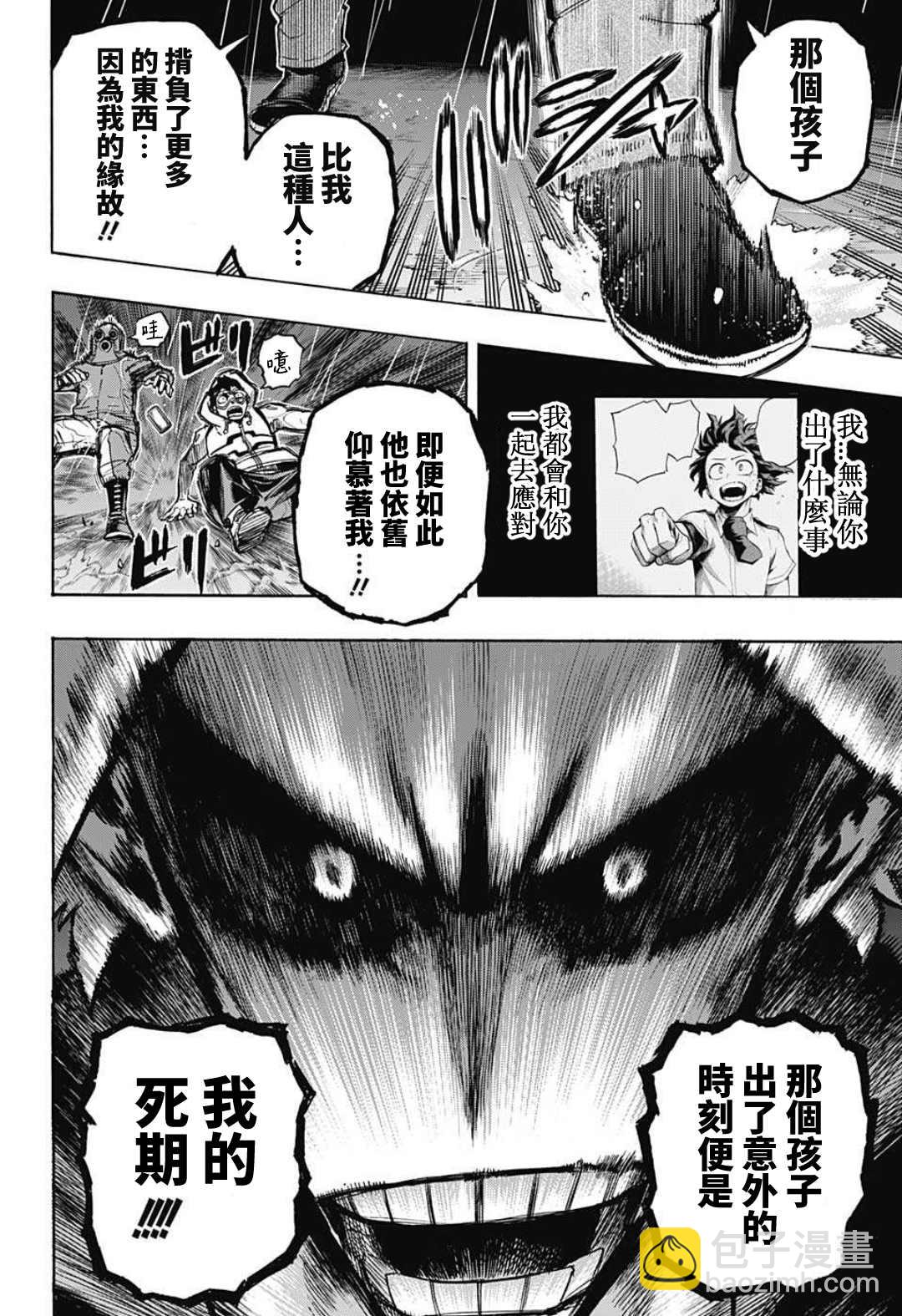 第313话 高速移动长距离砲台3