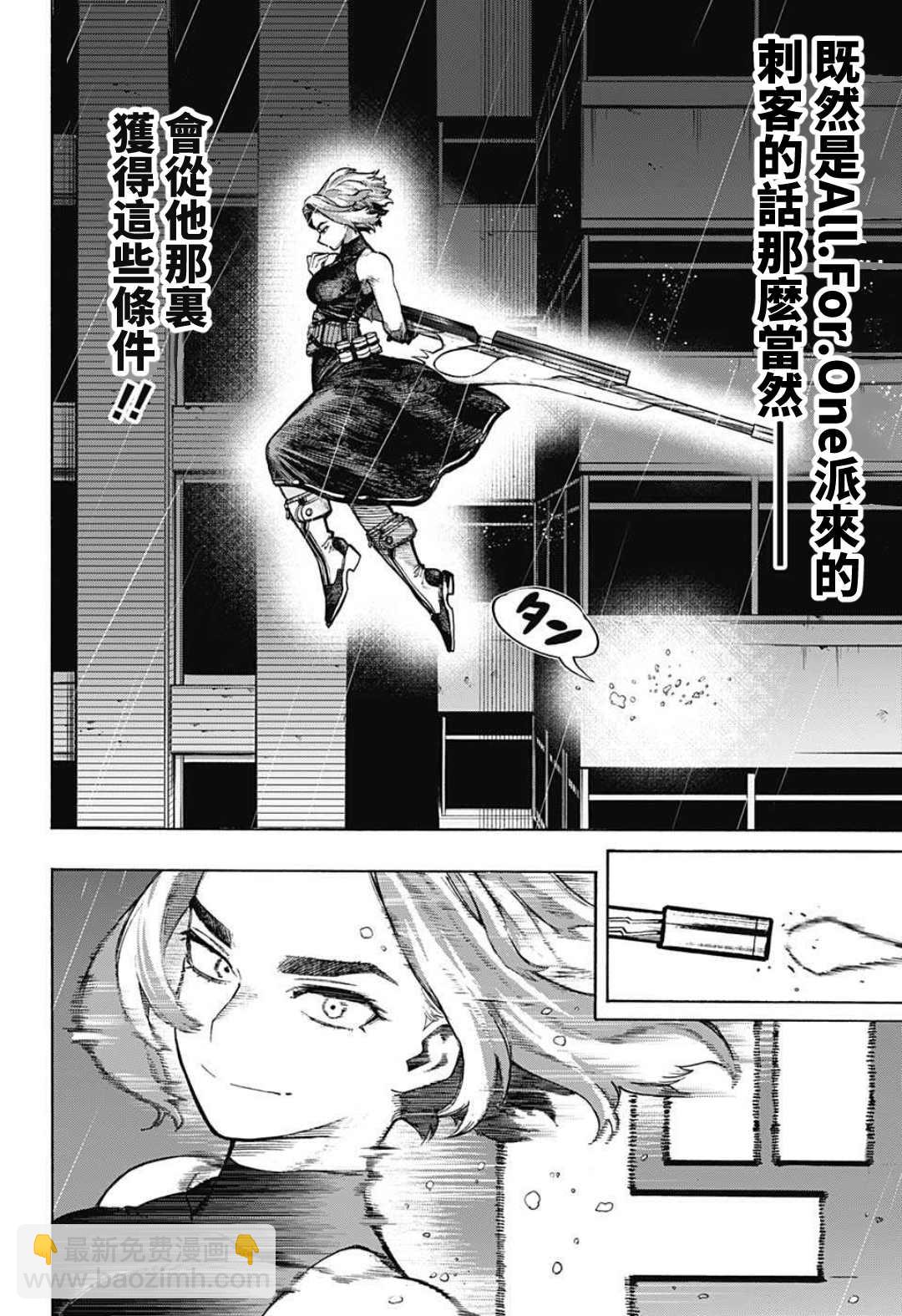 第313话 高速移动长距离砲台7
