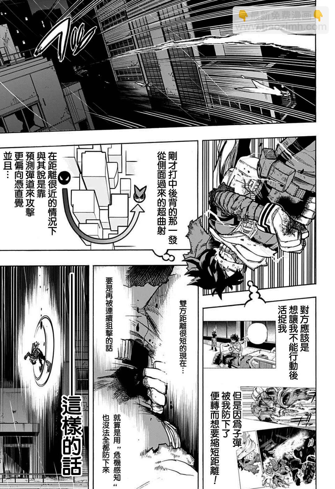 第313话 高速移动长距离砲台8