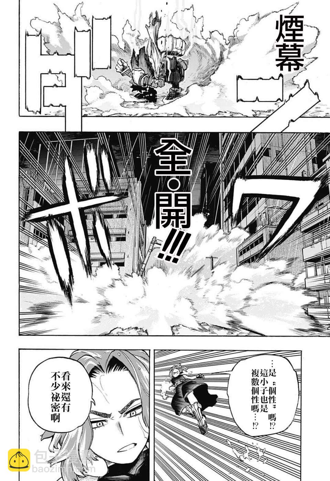 第313话 高速移动长距离砲台9