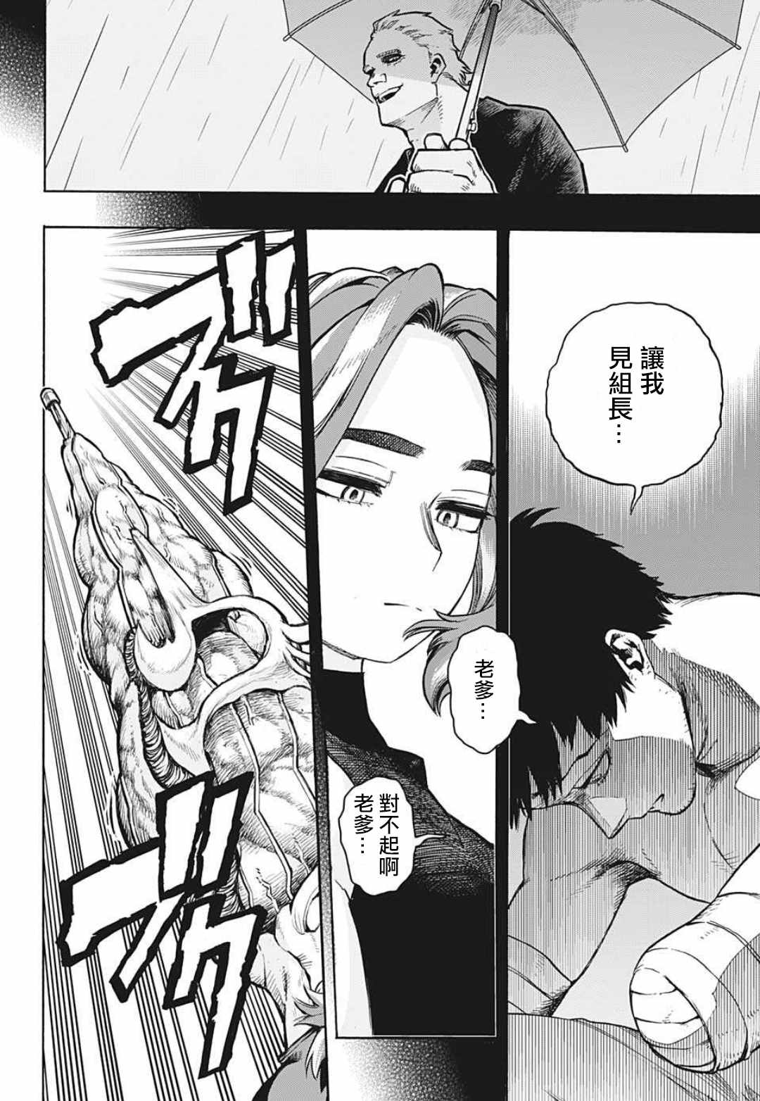 第315话 漂亮话1