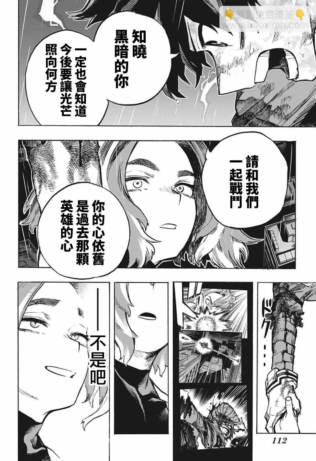第315话 漂亮话11