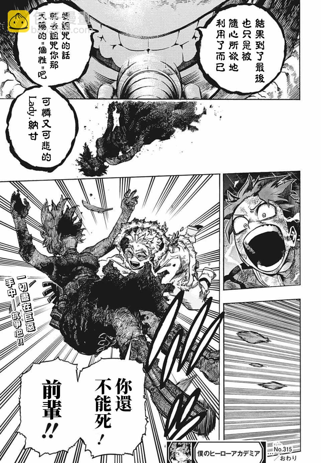 第315话 漂亮话14