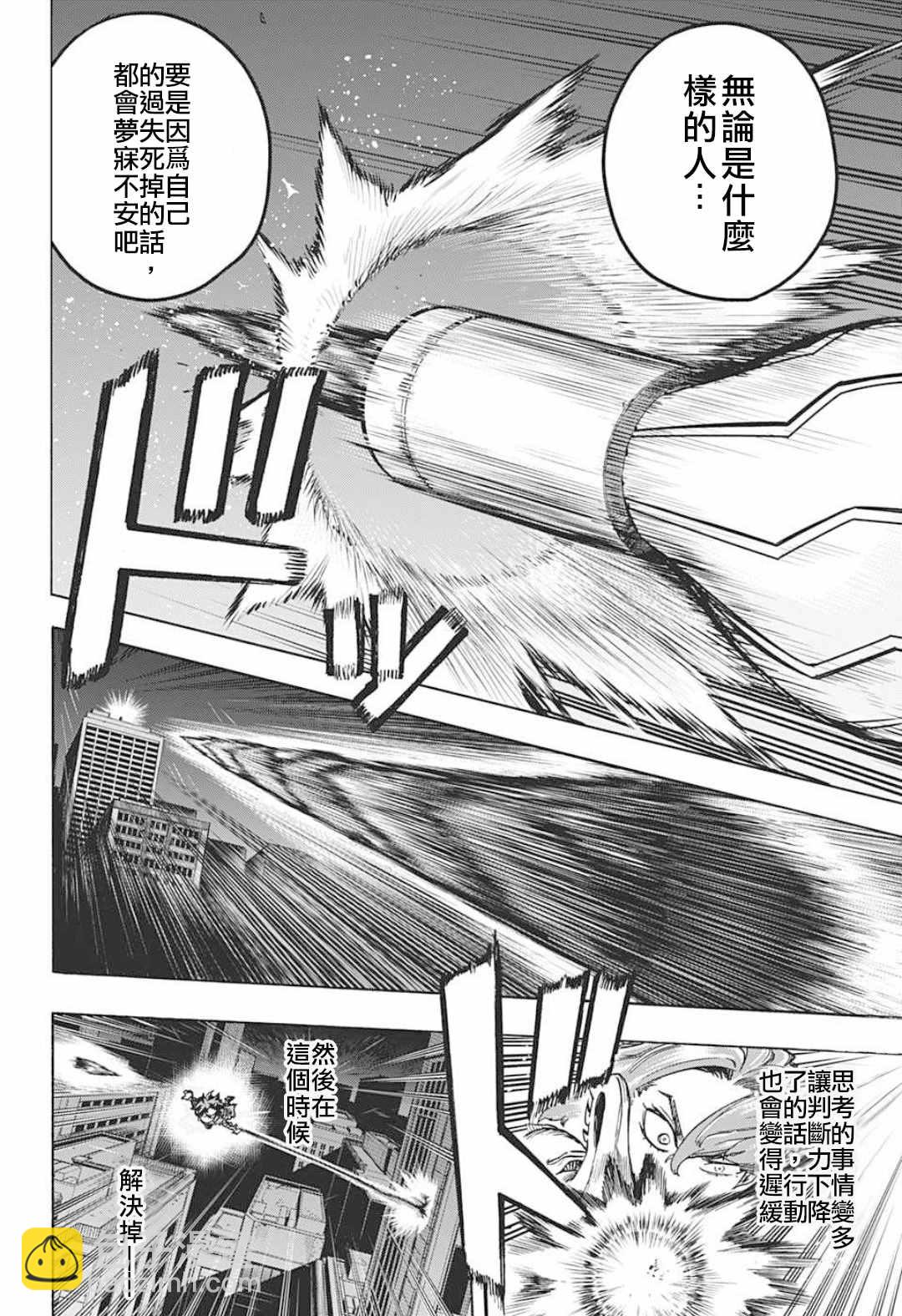 第315话 漂亮话3