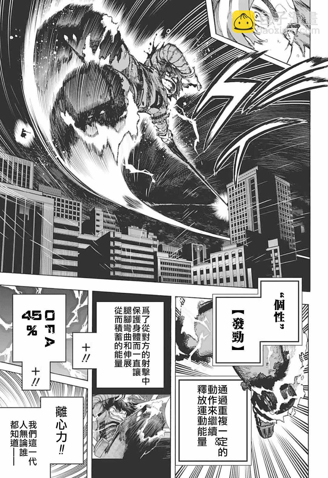 第315话 漂亮话4