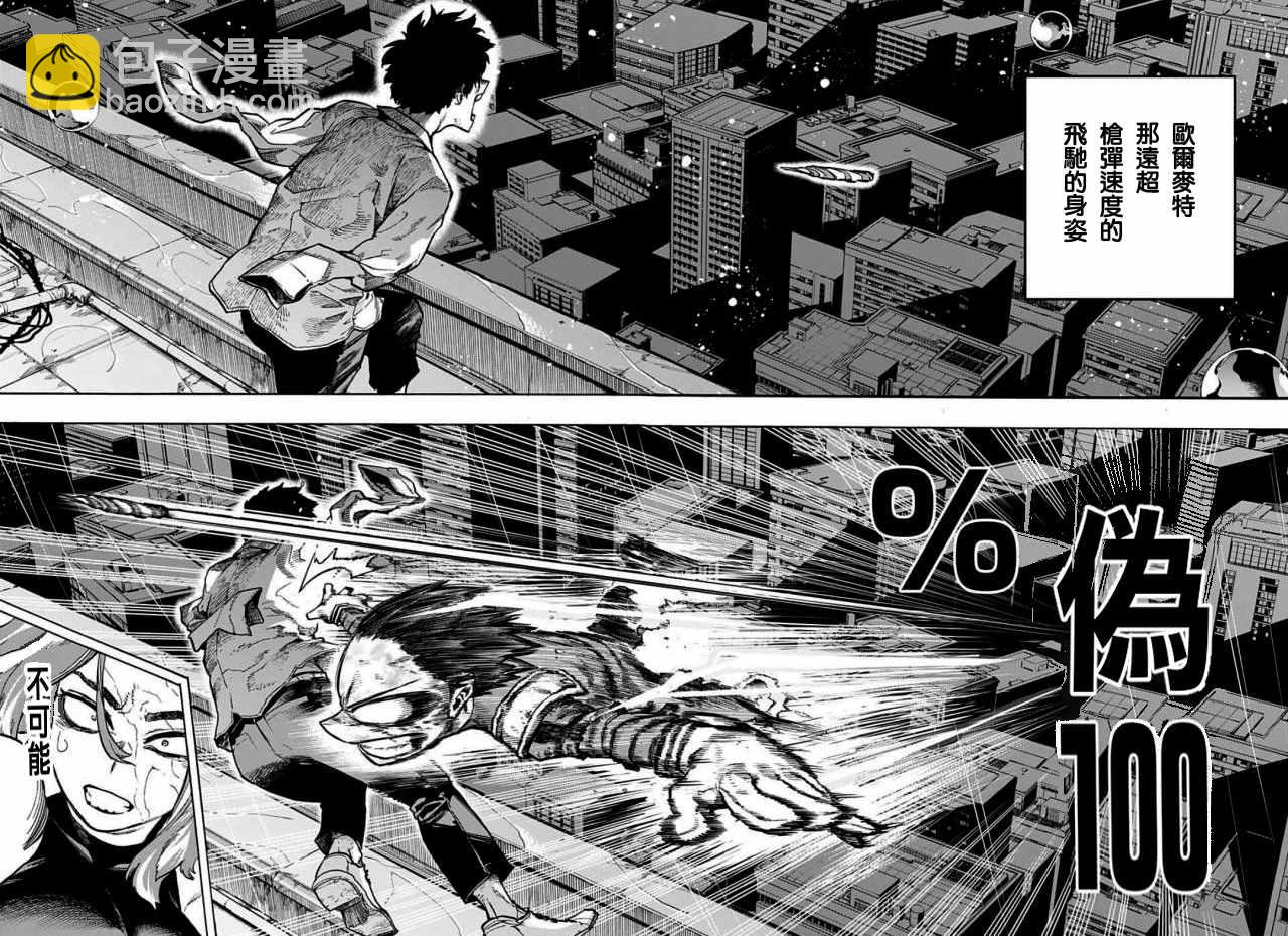 第315话 漂亮话5