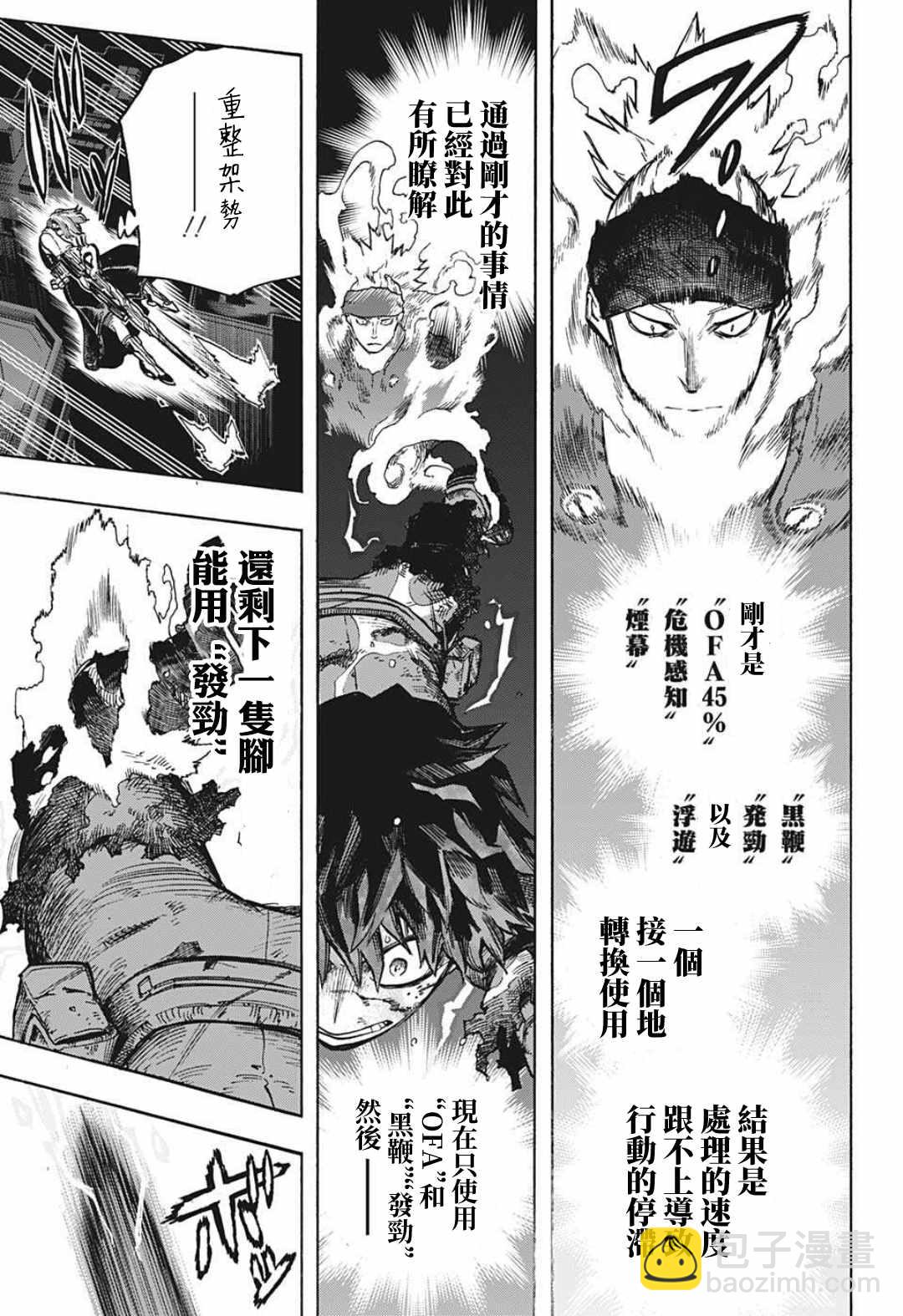 第315话 漂亮话7