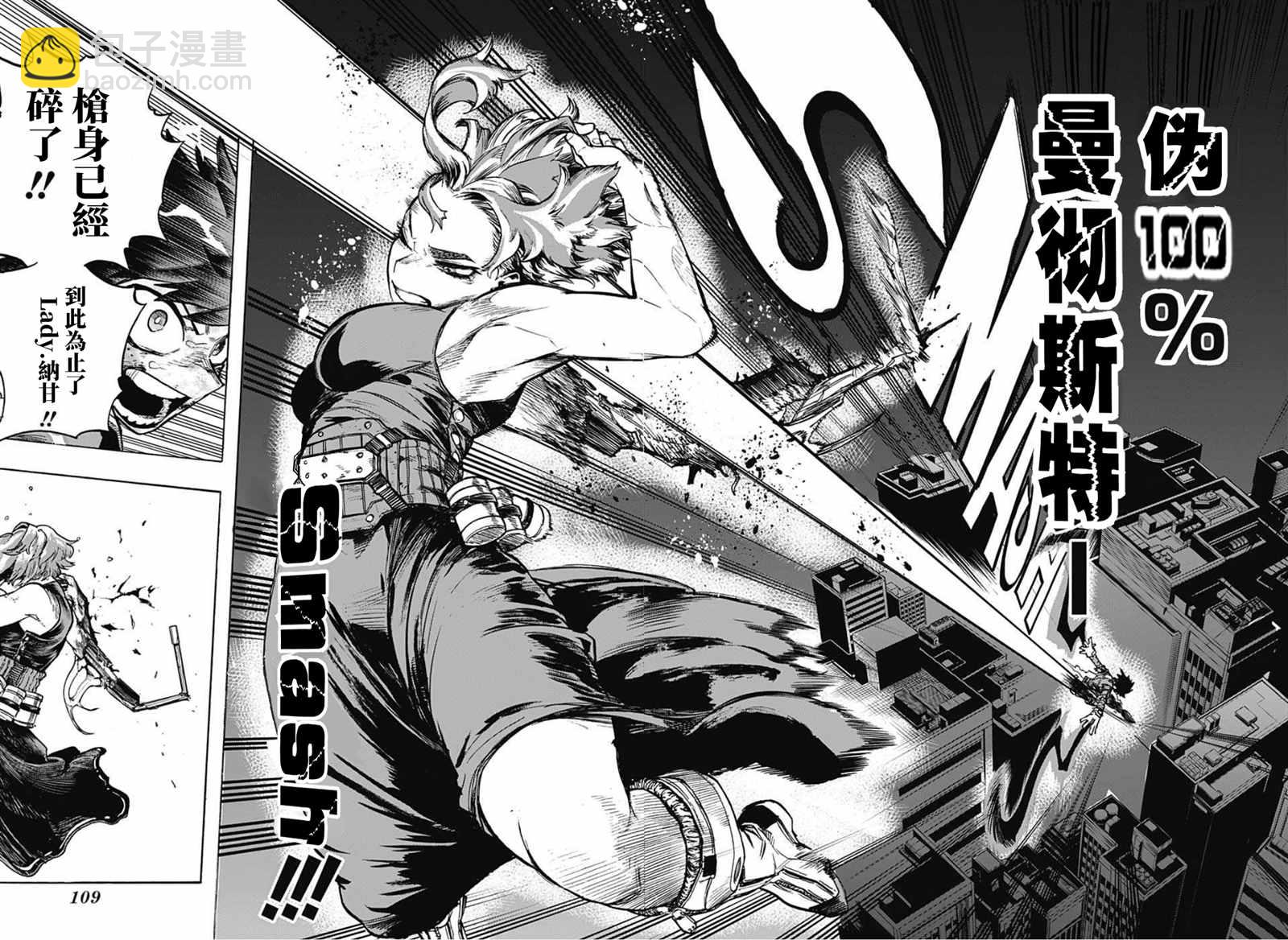 第315话 漂亮话8
