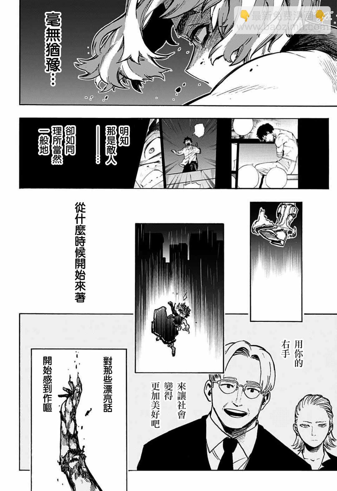 第315话 漂亮话9