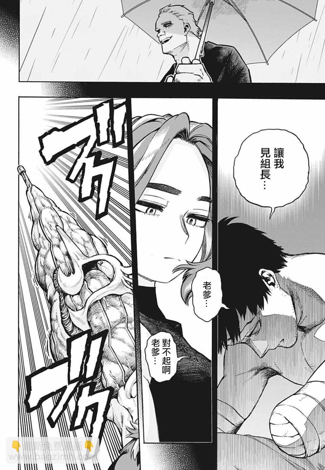 第315话 漂亮话1