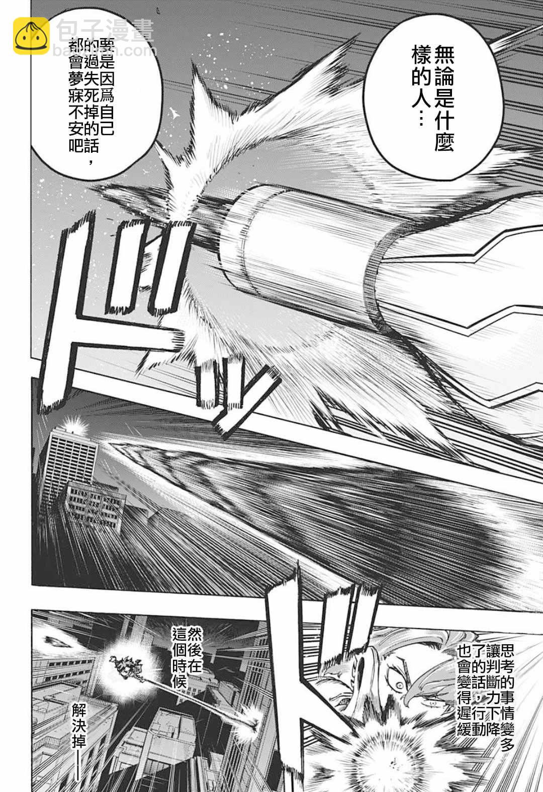 第315话 漂亮话3