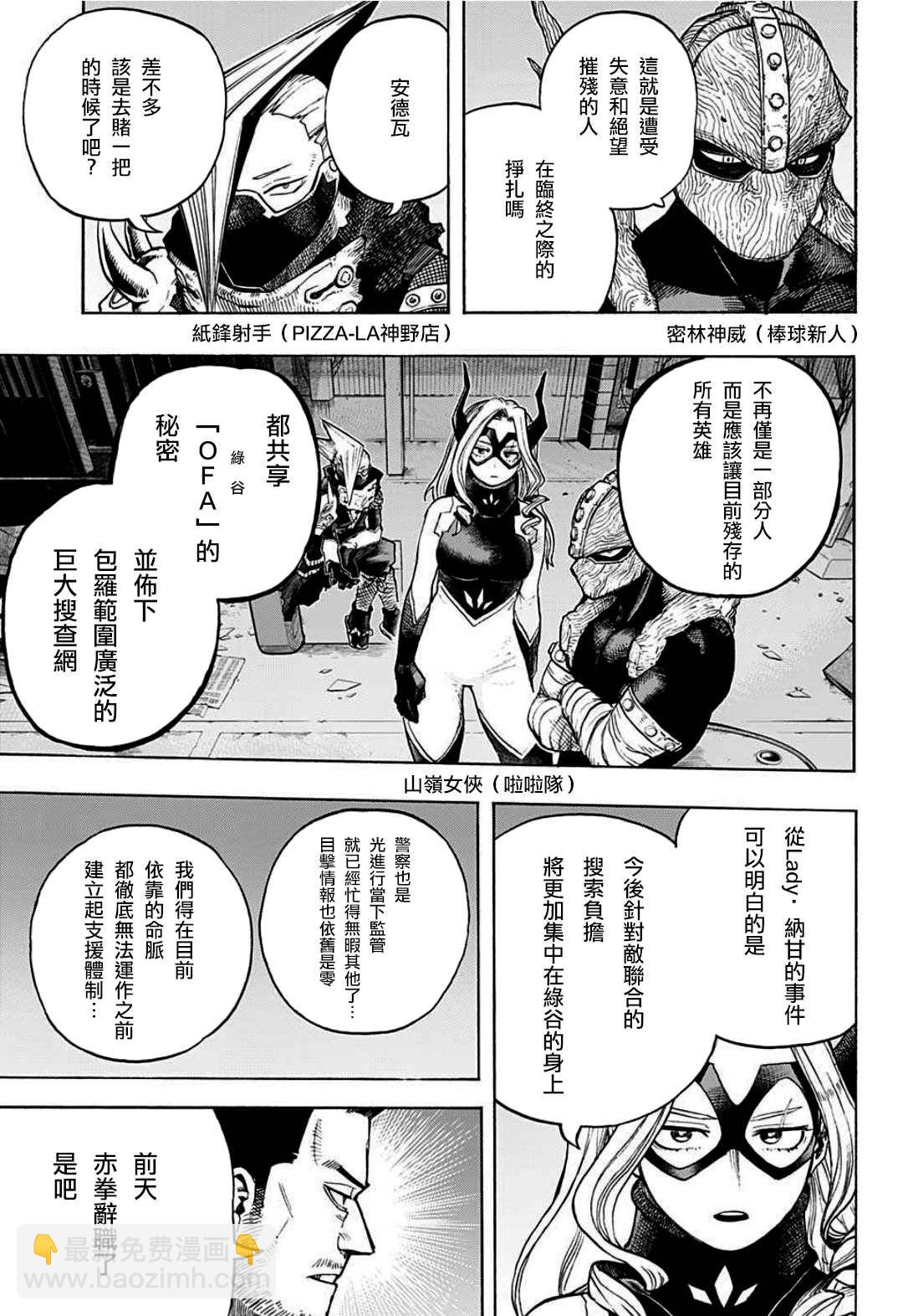 第317话 伤、血、泥2