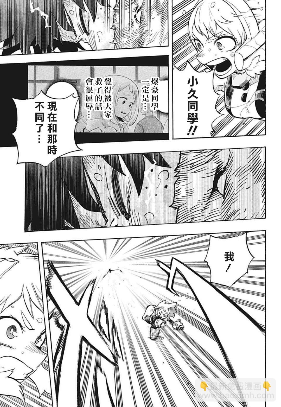 第319话 朋友8