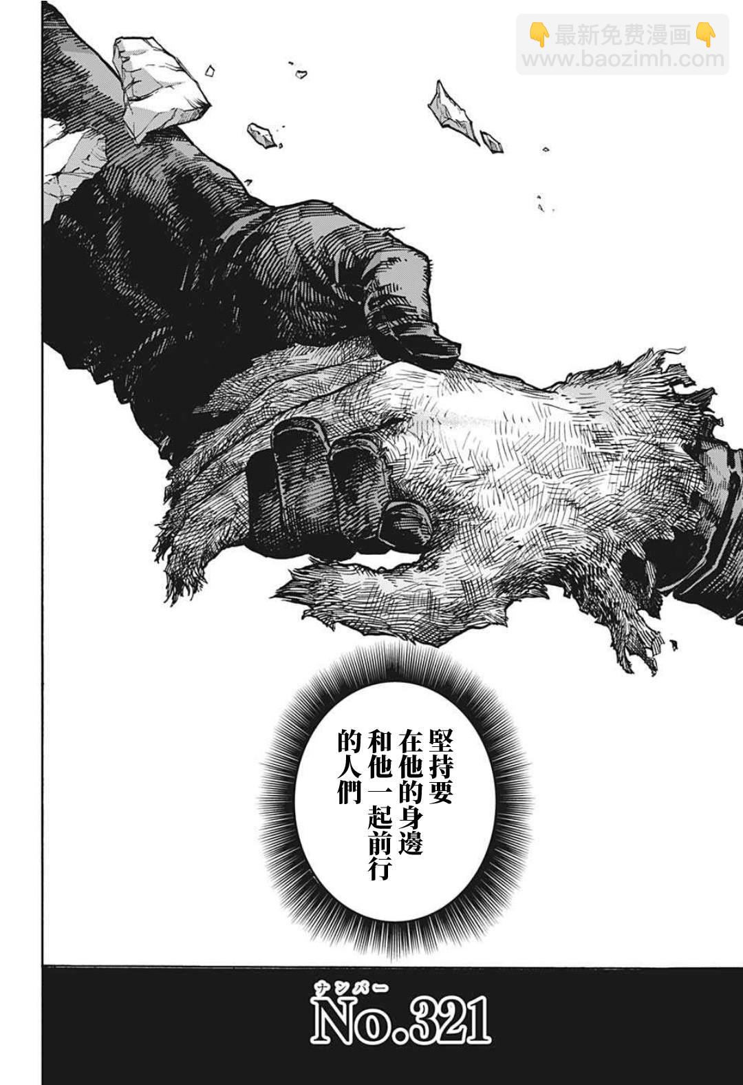 第320话 Deku vs A班13