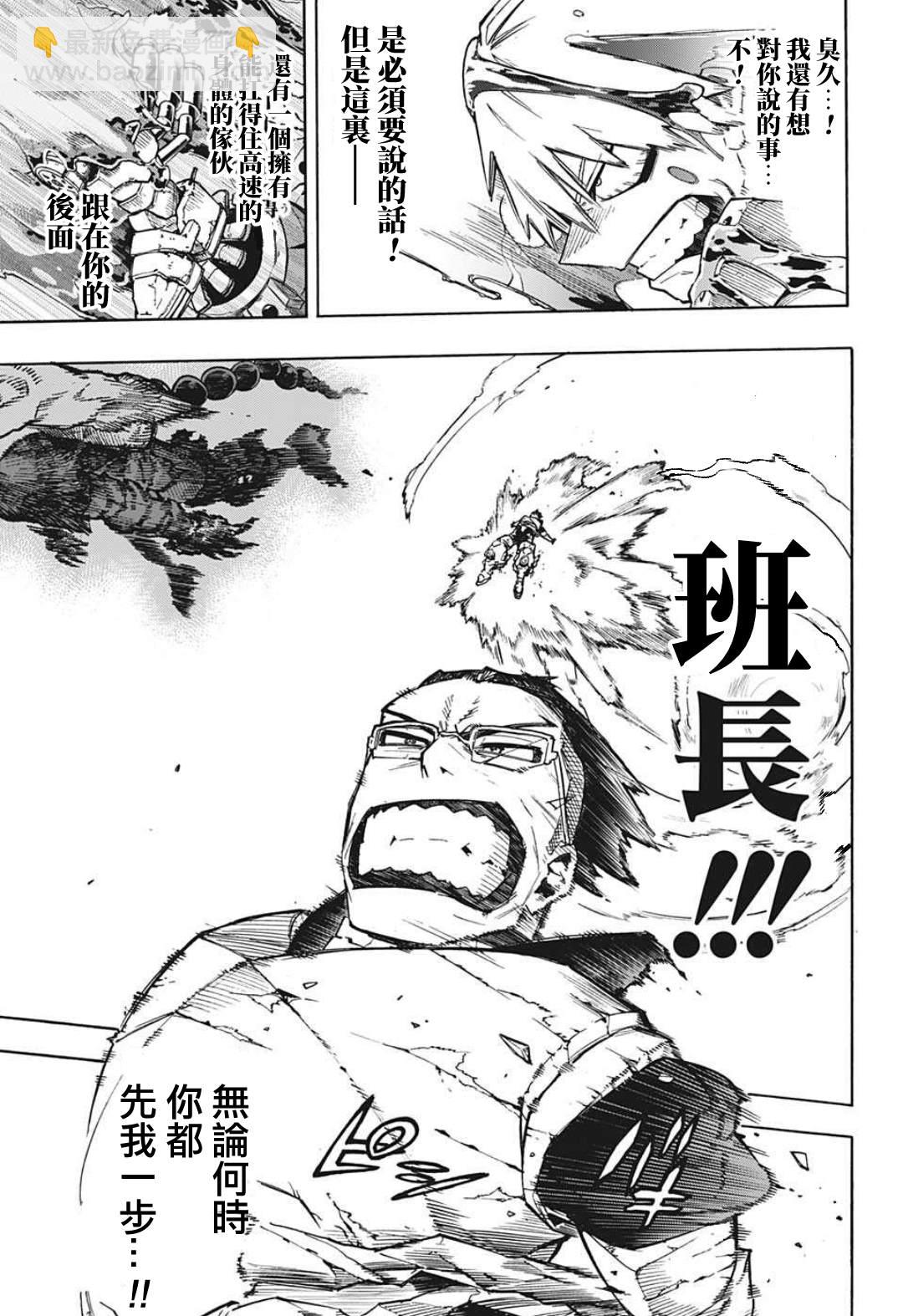 第321话11