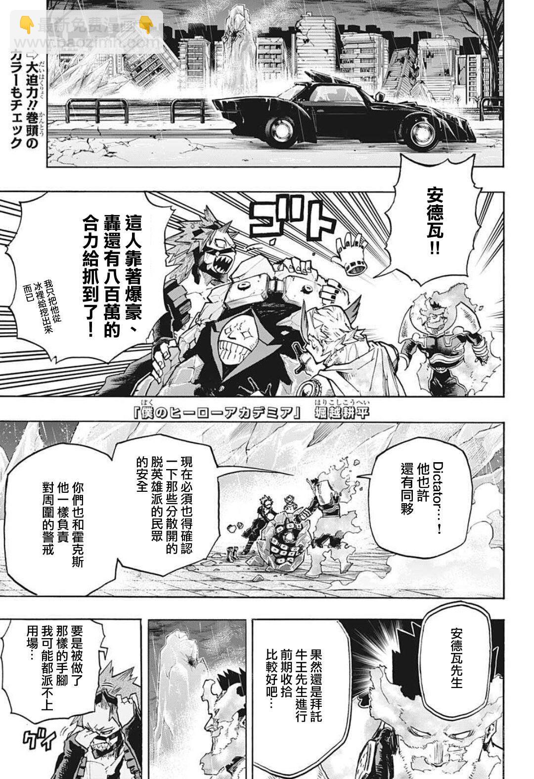 第321话2