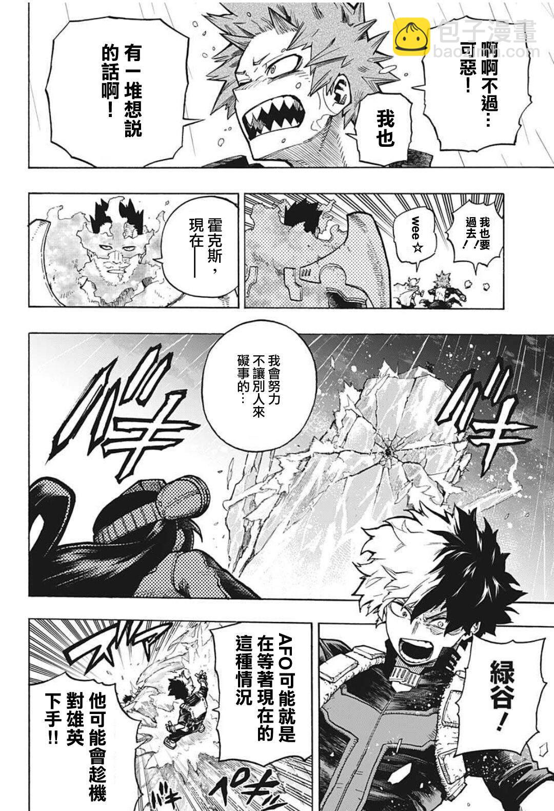 第321话3