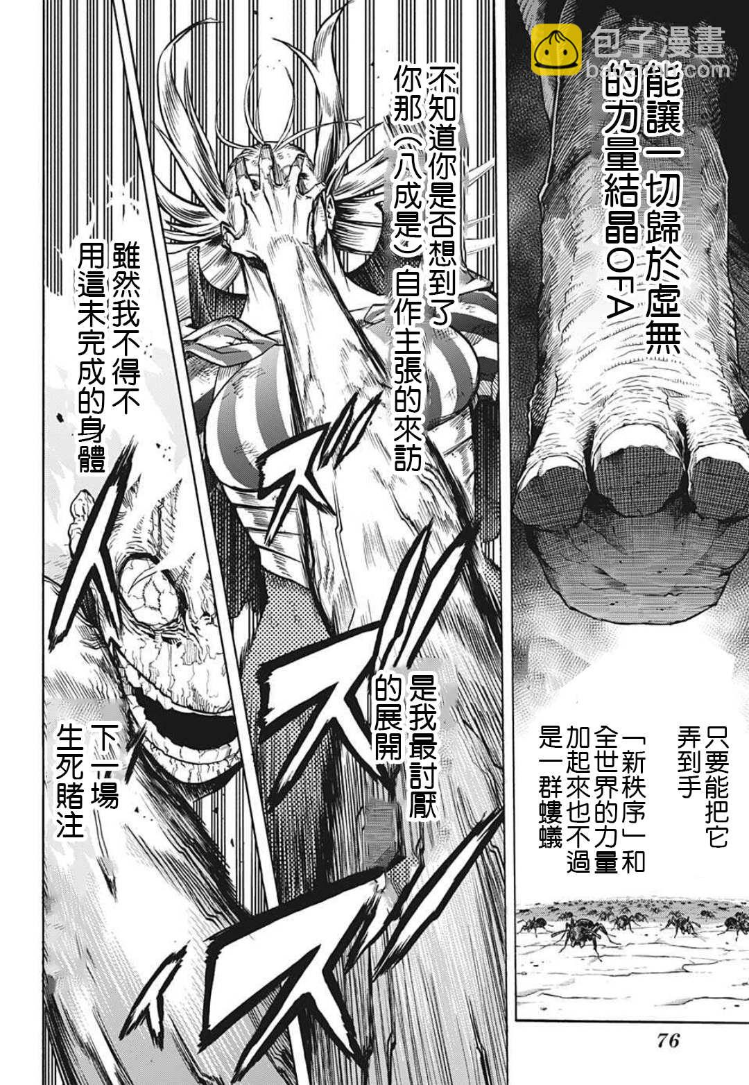 第333话 亡灵1