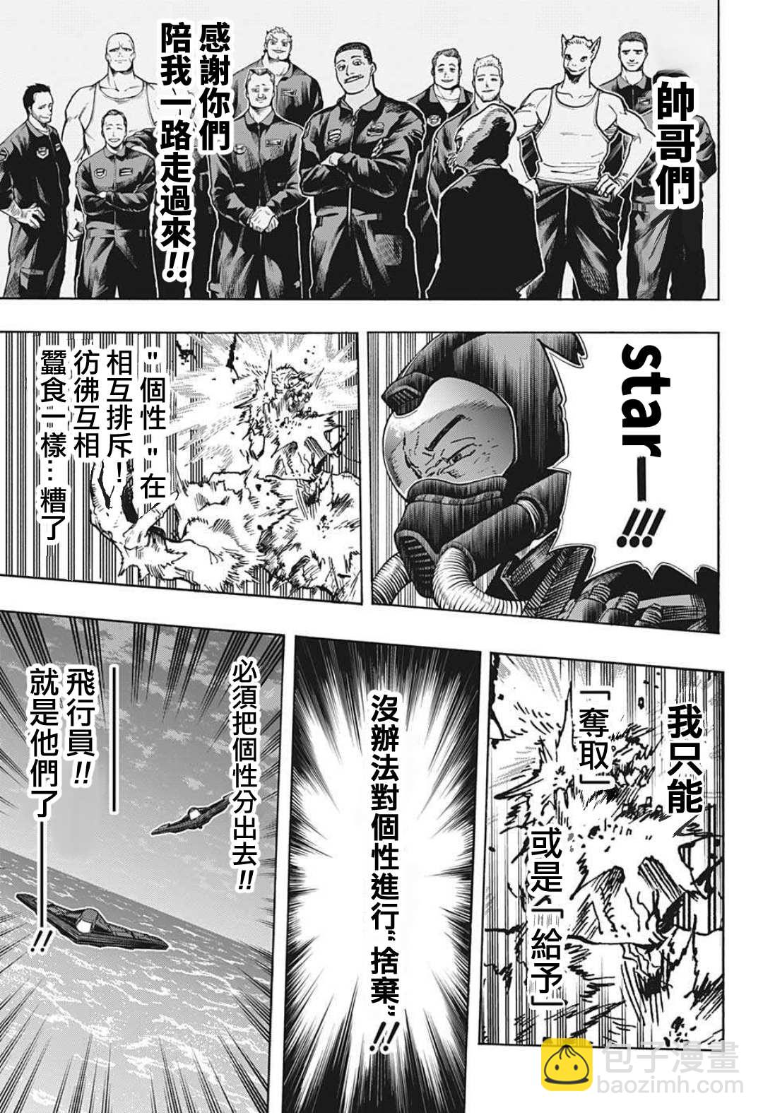 第333话 亡灵10