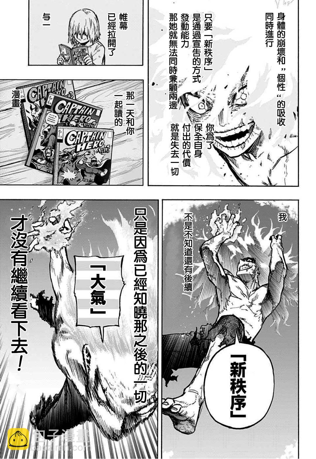 第333话 亡灵4