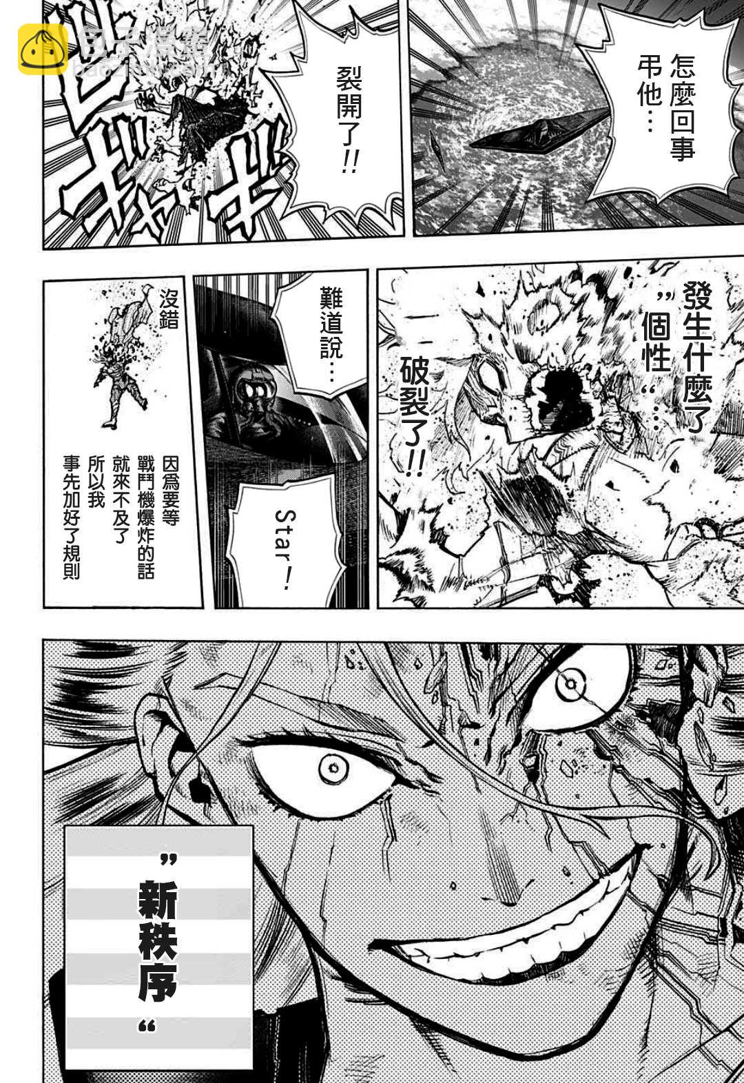 第333话 亡灵7