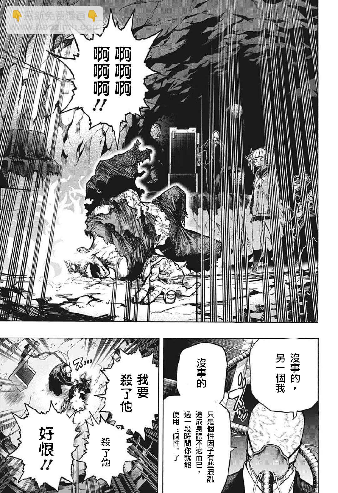 第335话 受精卵10