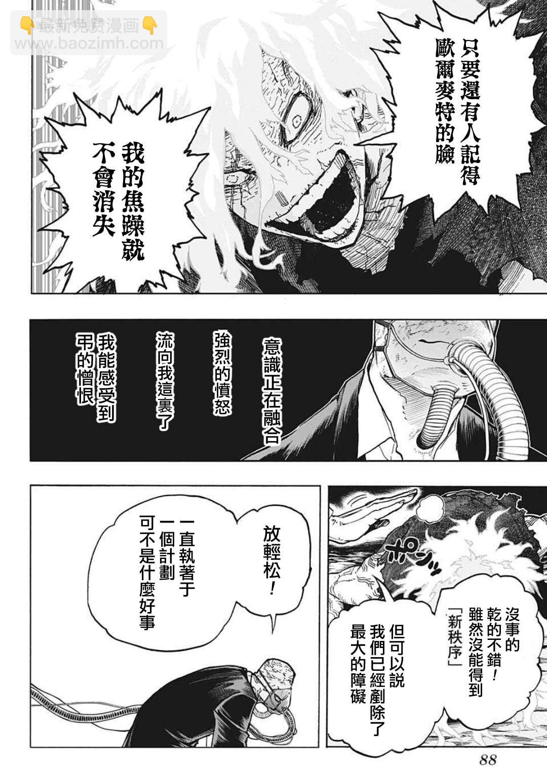 第335话 受精卵11