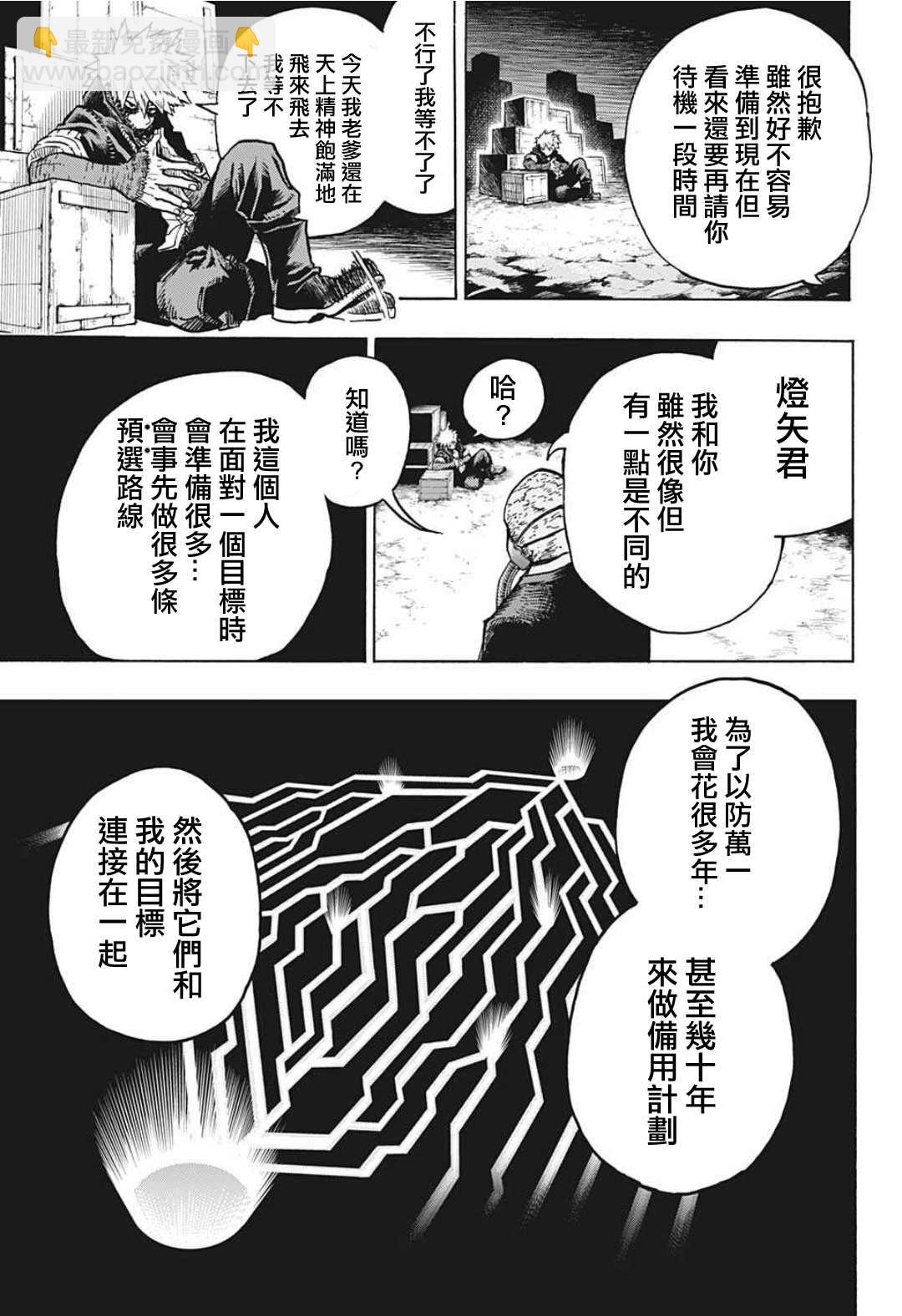 第335话 受精卵12
