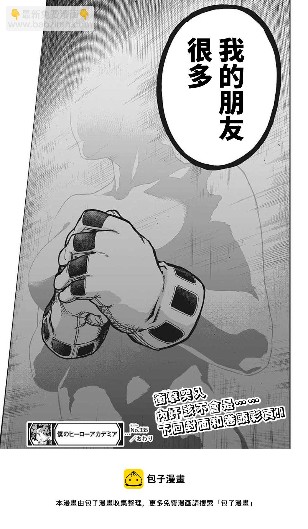 第335话 受精卵14