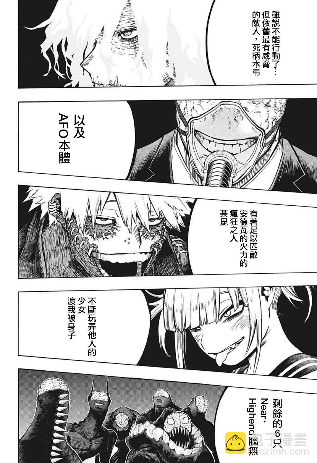 第335话 受精卵3