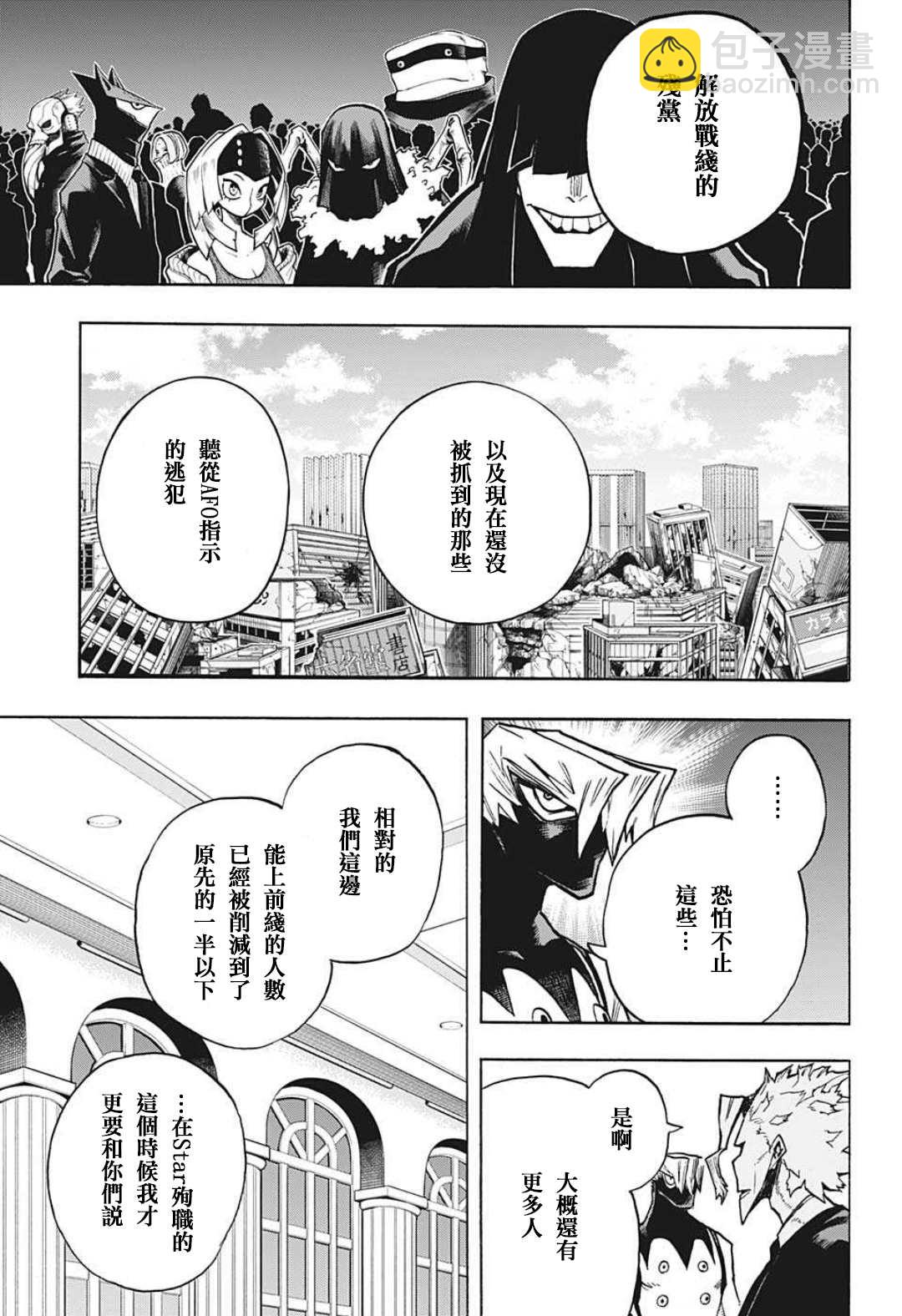 第335话 受精卵4