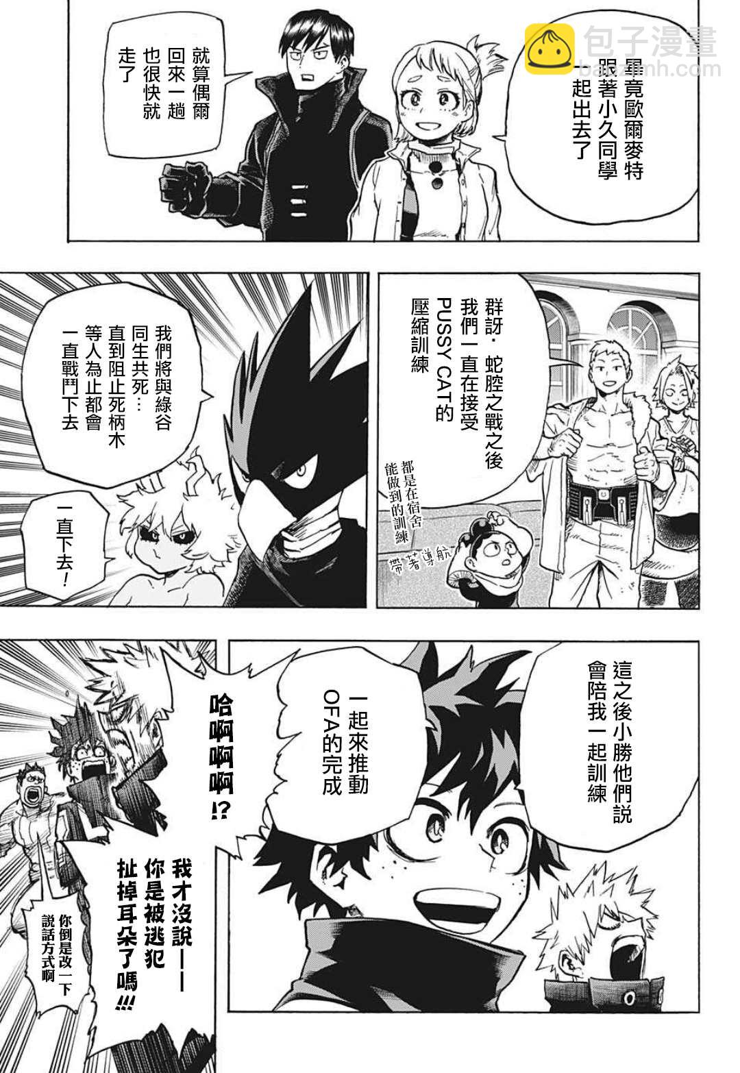 第335话 受精卵6