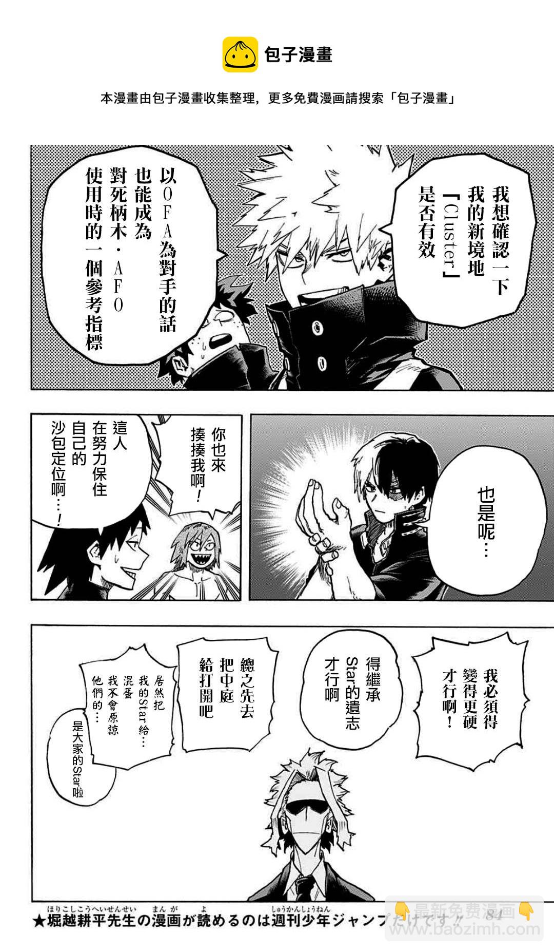 第335话 受精卵7