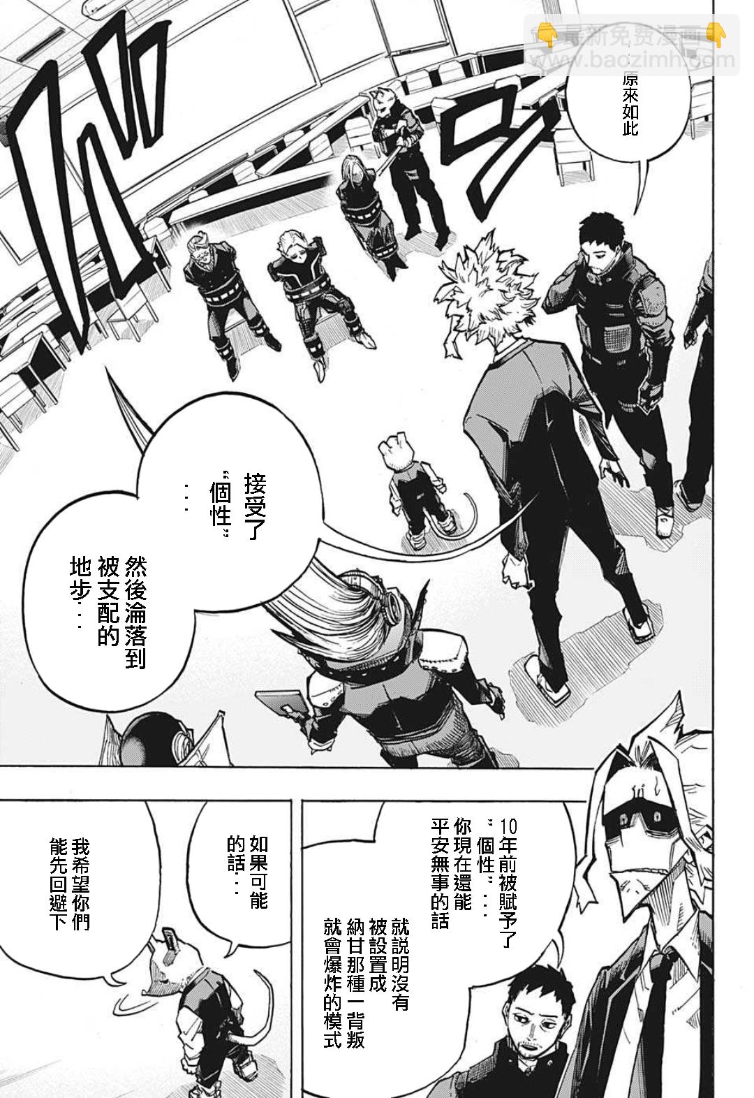 第337话 用之即弃的人生10