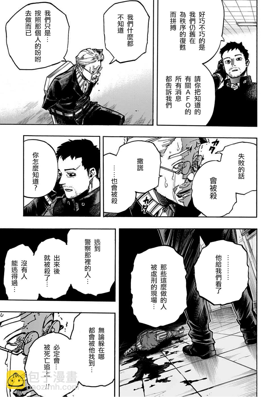 第337话 用之即弃的人生12