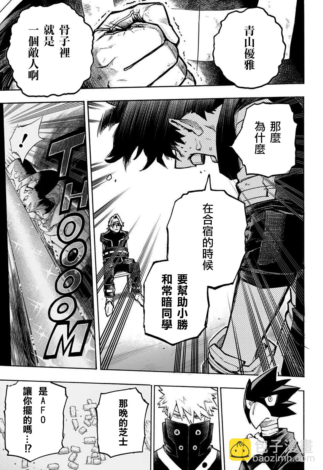 第337话 用之即弃的人生14