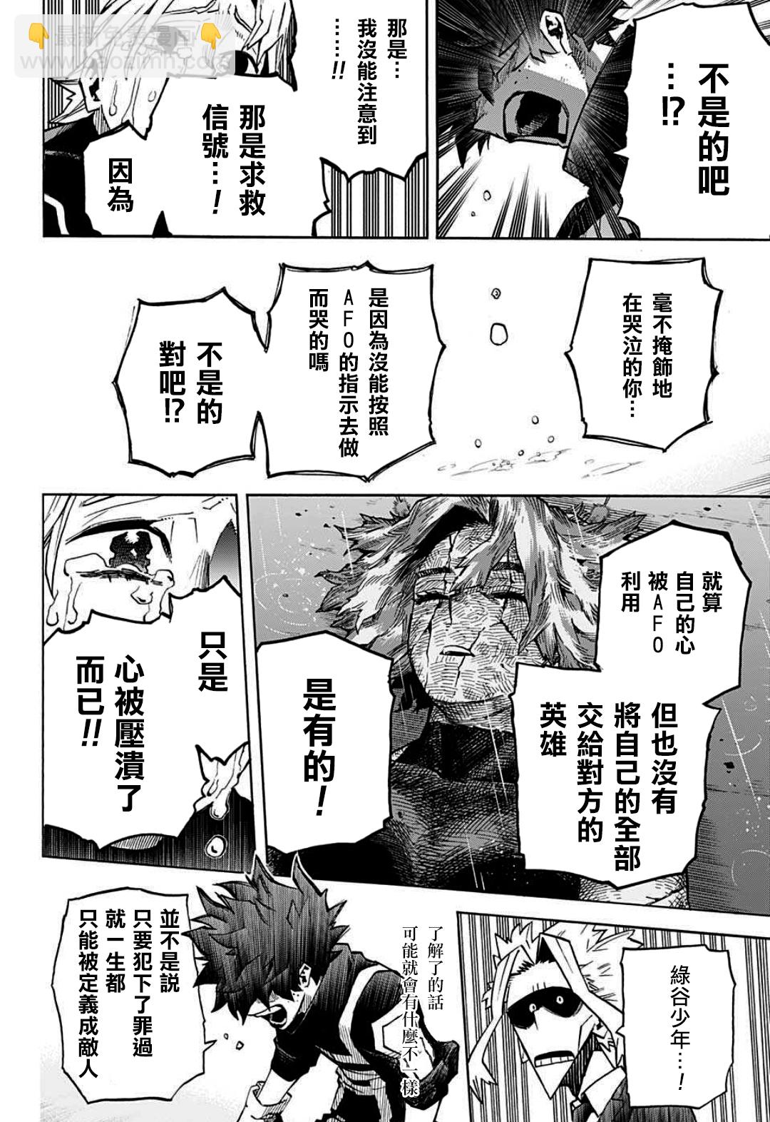 第337话 用之即弃的人生15