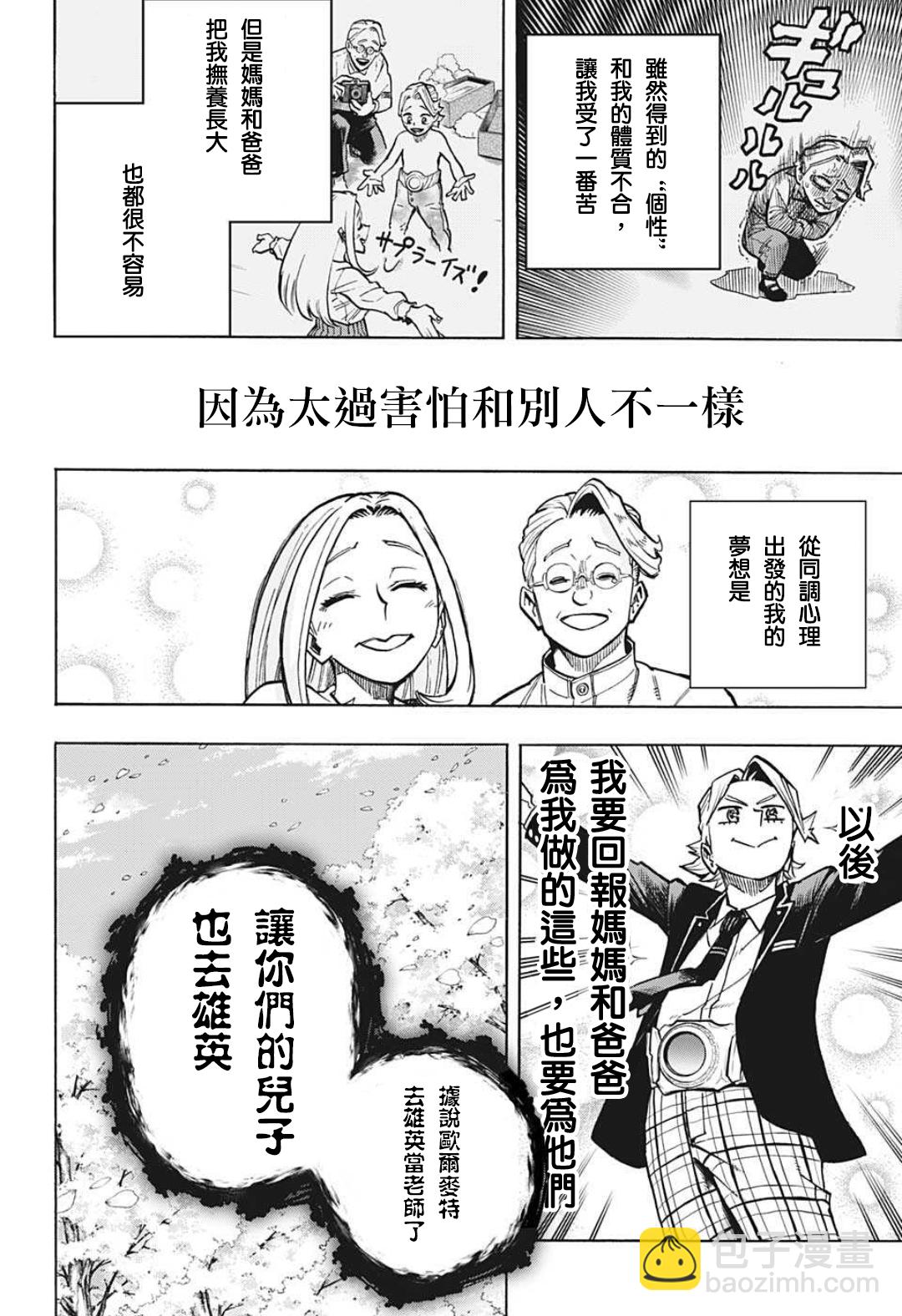 第337话 用之即弃的人生3