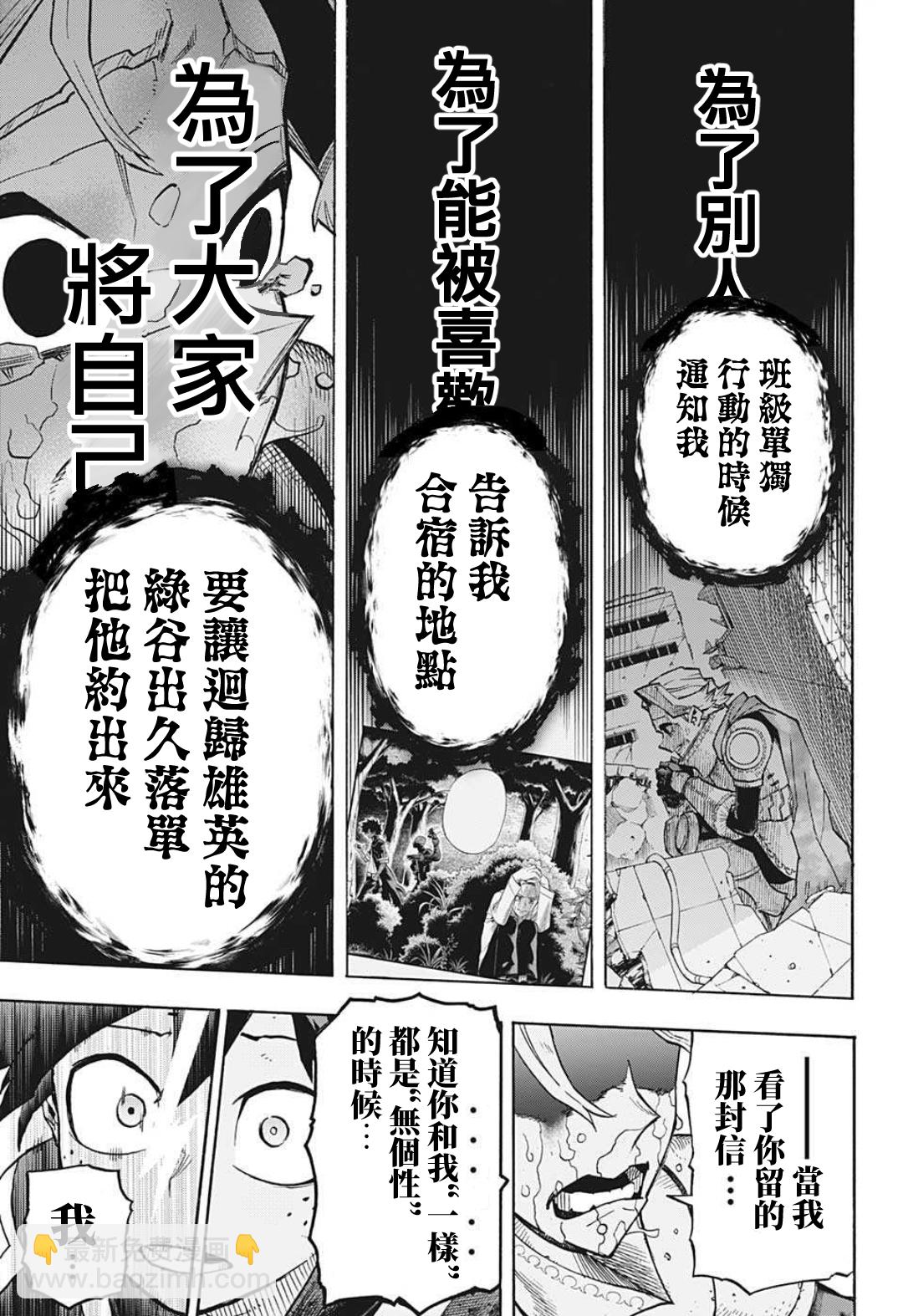 第337话 用之即弃的人生4