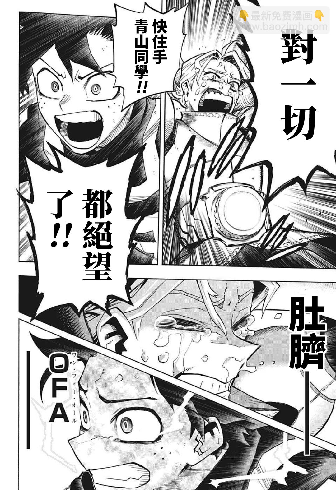 第337话 用之即弃的人生5
