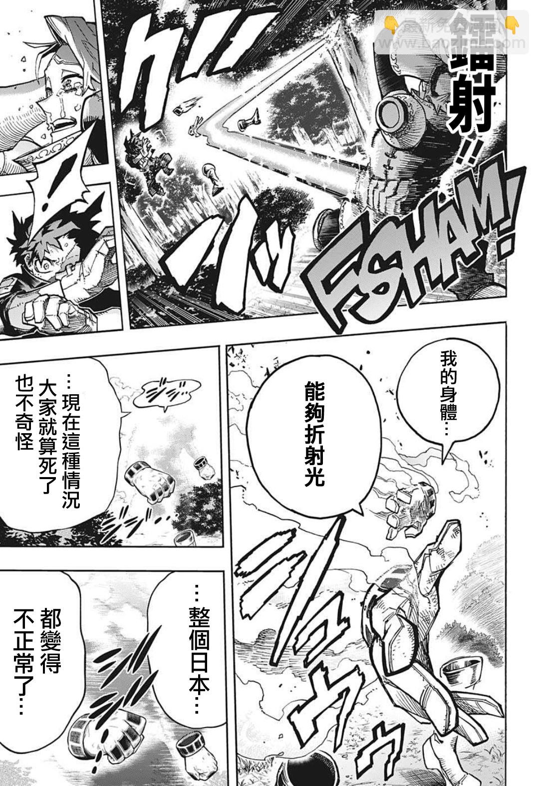 第337话 用之即弃的人生6