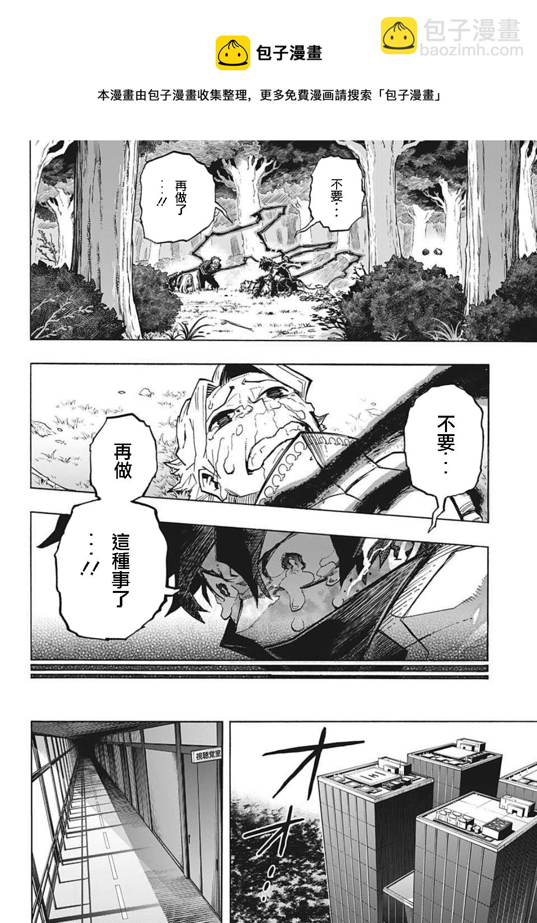 第337话 用之即弃的人生9