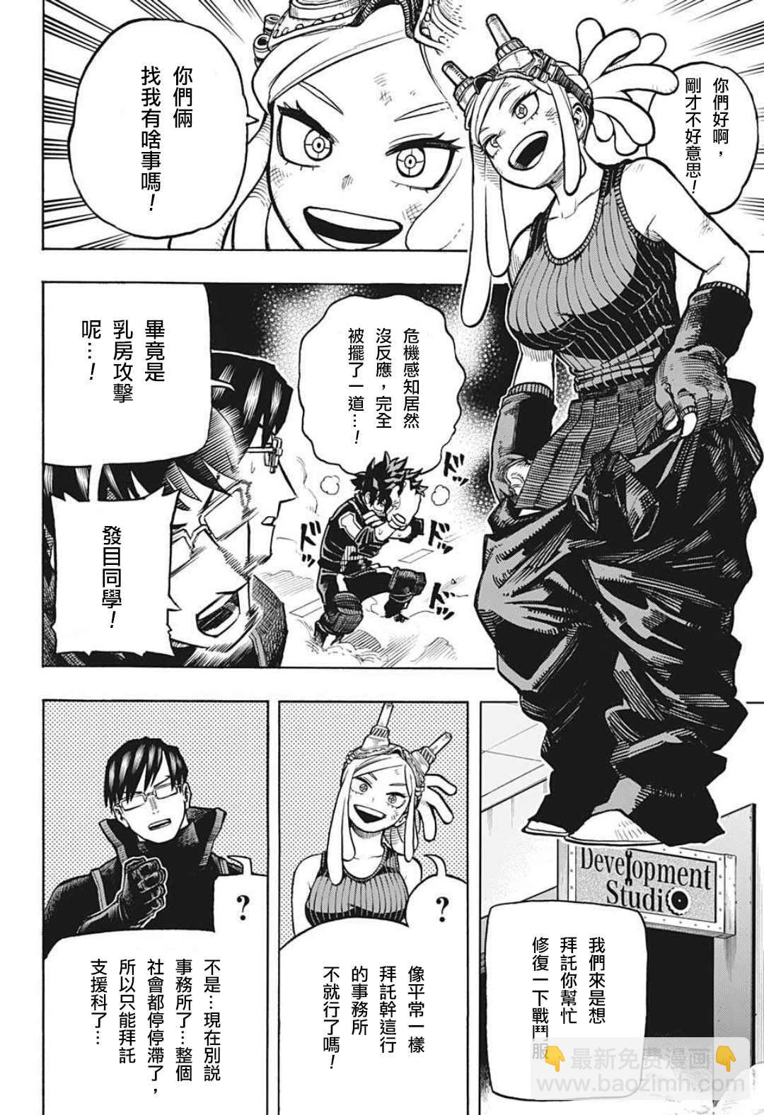 第339话 在大家成为英雄前的故事（2）1