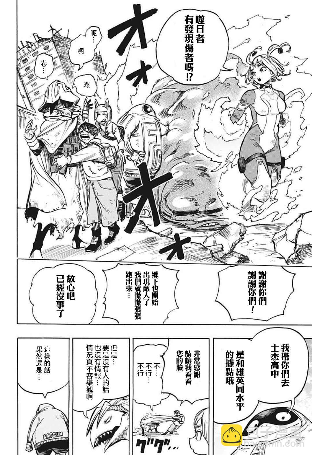 第339话 在大家成为英雄前的故事（2）13