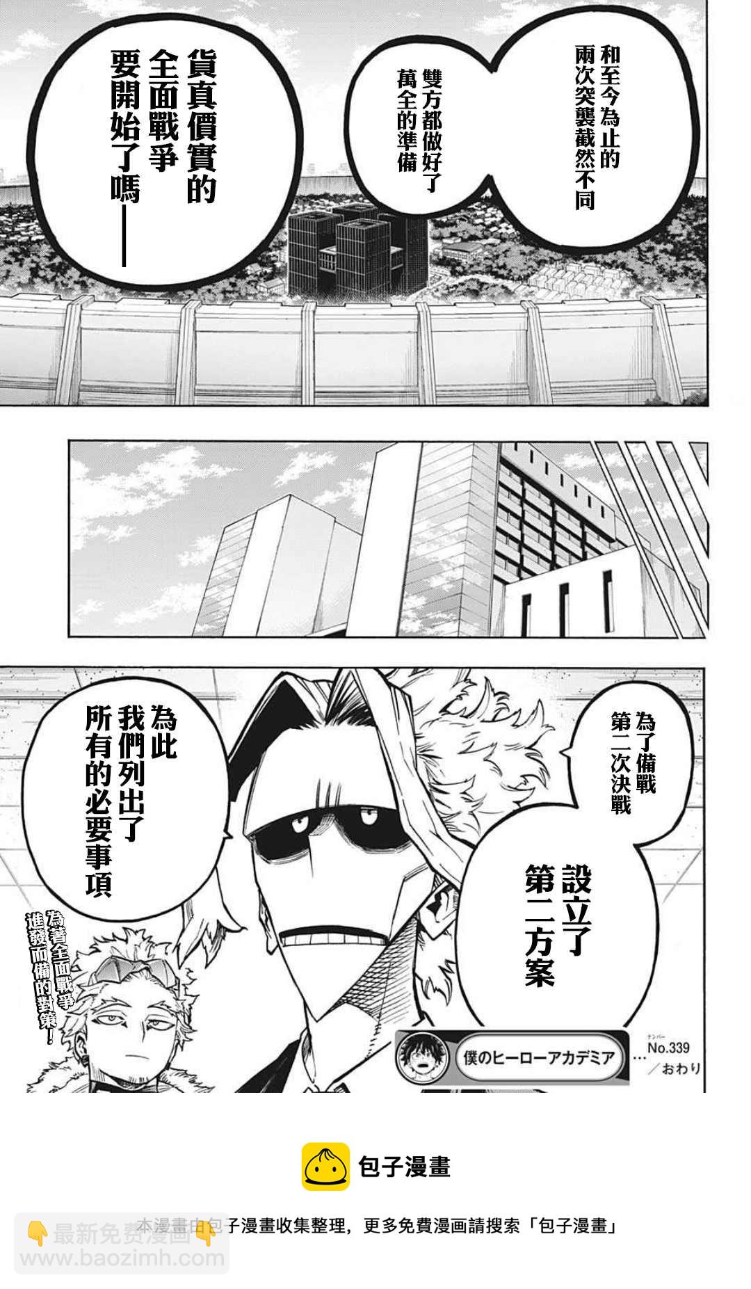 第339话 在大家成为英雄前的故事（2）14
