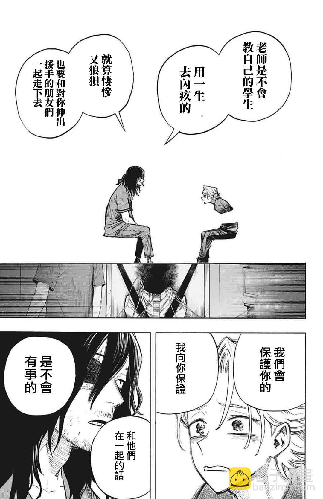 第340话 在大家成为英雄前的故事（3）12